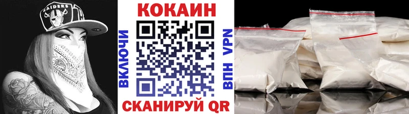 Cocaine VHQ  купить наркотики цена  Балашов 