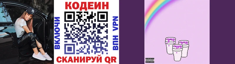 закладка  Балашов  Codein Purple Drank 