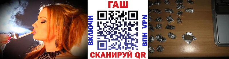 ГАШ гашик Балашов
